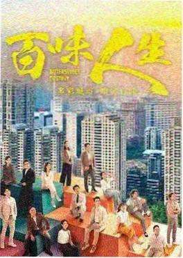小城食光海报