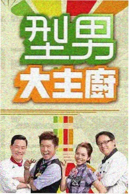 合租请回答海报